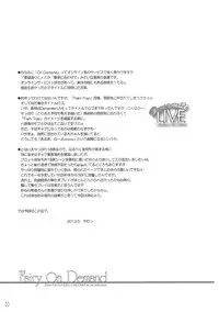 (Reitaisai 9) [Reverse Noise (Yamu)] Fairy On Demand (Touhou Project)