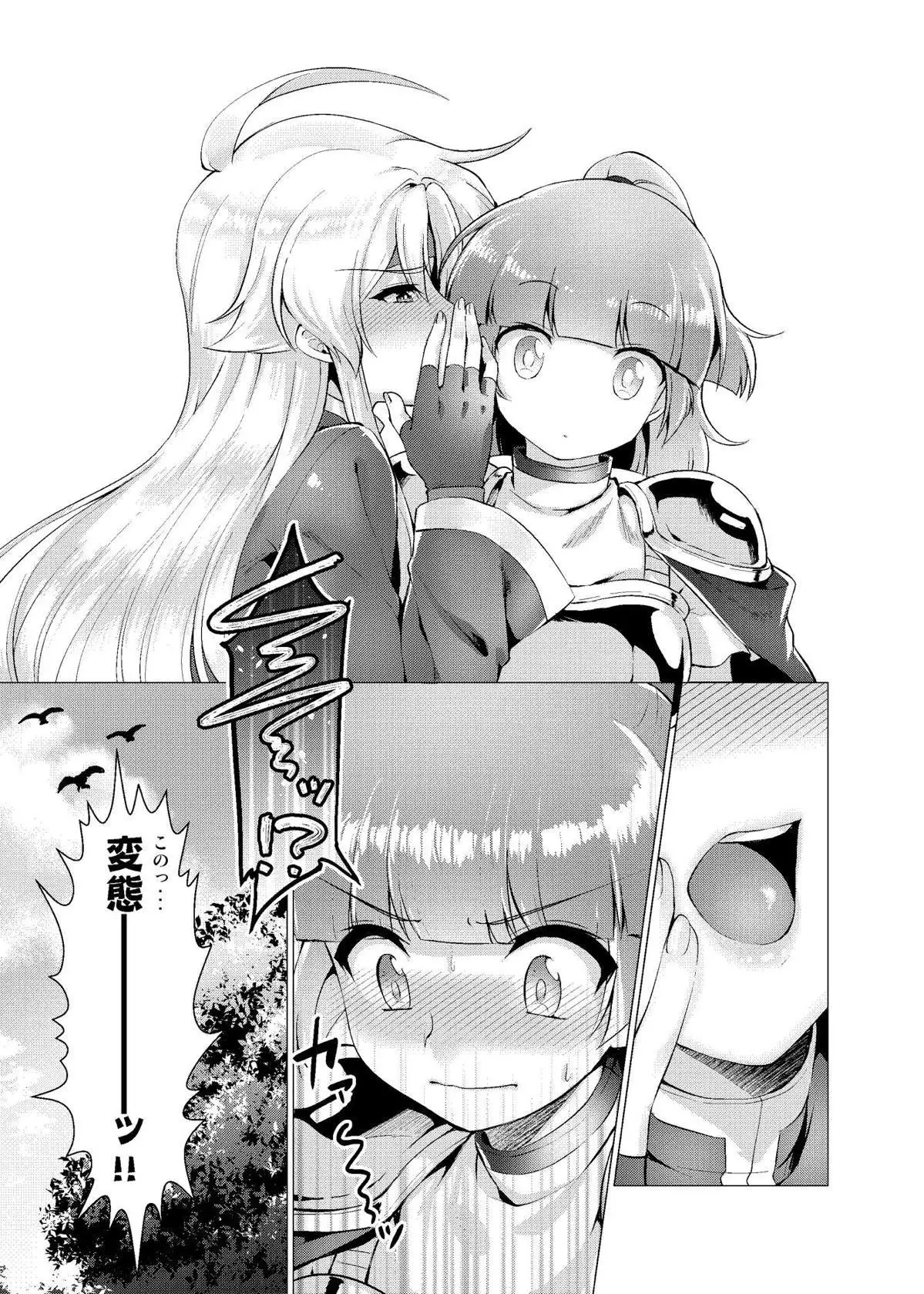 Houmatsu no Aphrodite