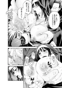 Angel Club MEGA Vol. 18