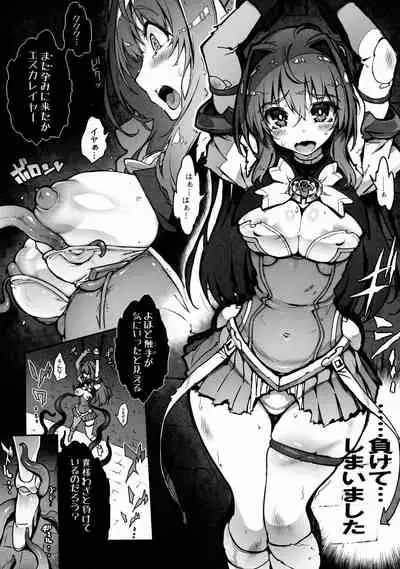 (SC2021 Spring) [ONEGROSS (144)] Choukou Inbou -Beat inflation- LV2 (Choukou Tenshi Escalayer)