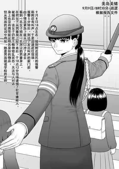 Hentai ni Naru Watashi e | 致成为变态的我