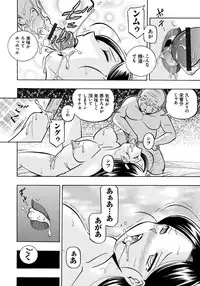 [Chuuka Naruto] Reijou Maiko ~Kyuuke no Hien~