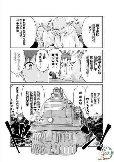 Isekai Danyu|异世界男优 07