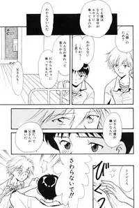 [Anthology] SUMMER CHILDREN (Neon Genesis Evangelion)