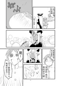 [Setouchi Pharm (Setouchi)] Monkue Nabe (Monster Girl Quest!) [Chinese] [胸垫汉化组] [Digital]