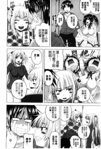 [Arsenal] Guchu-Nure-Otome l 咕啾的濕濡乙女 [Chinese]