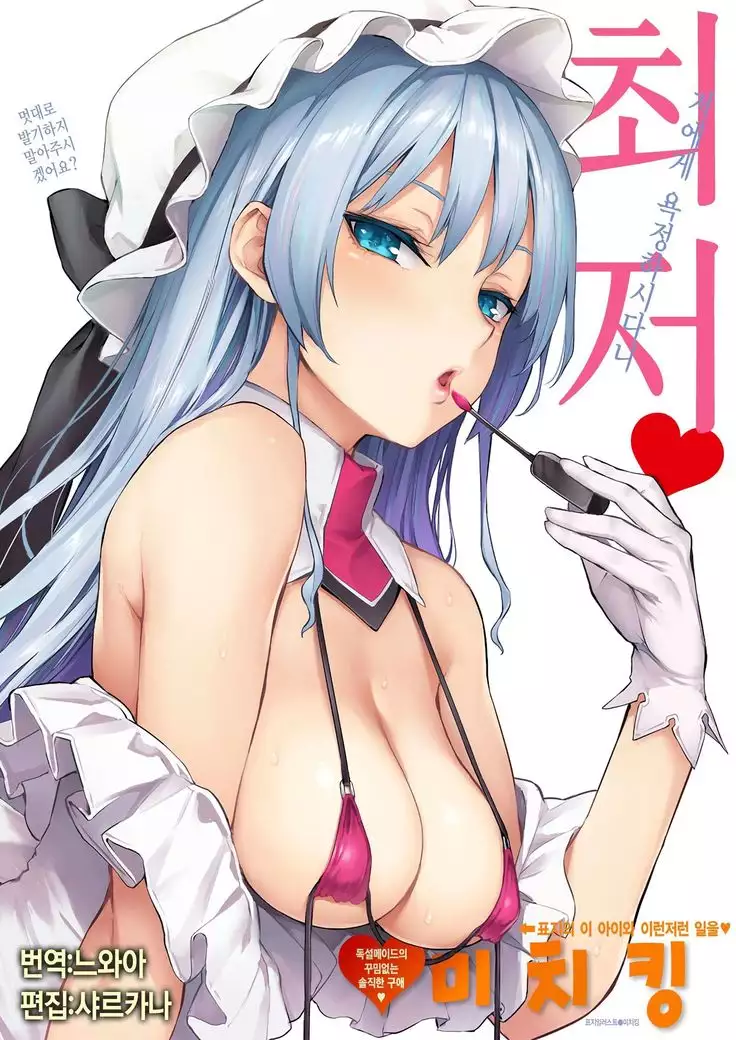 Shujuu Dreaming ~turn Shion~ | 주종 드리밍 ~turn 시온~