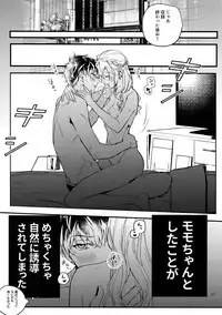 [osiri (Rinunu)] Koubi (IDOLiSH7)