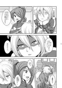 [Tai no Okashira (Matsubara Kanabun)] Seiten no Hekireki (Inazuma Eleven) [Digital]