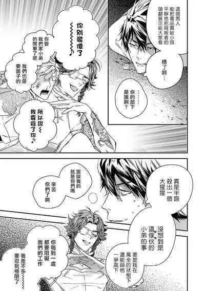 World's End Blue Bird | 末世青鸟 Ch. 4-8