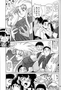 (CR20) [Mengerekun (Captain Kiesel)] Daikirin (Various)