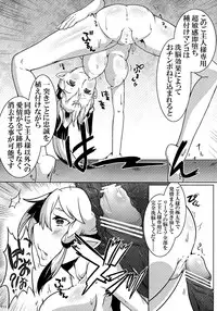 [Gantai Critical (BeLu)] MCG - Mind Control Girl (Sword Art Online) [Digital]