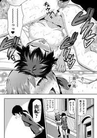 [Kakashi Asahiro] JK o Oshiete [Digital]