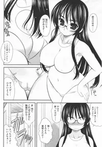 [Harukaze Do-jin] Aoi-chan Attack!