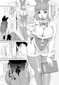 [The Amanoja9] Panic Bunnys