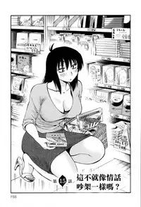 [TsuyaTsuya] Rakujitsu no Panthos 2 [Chinese] [无毒汉化组]