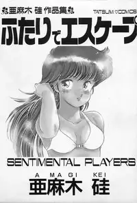 [Amagi Kei] Futari de Escape | Sentimental Players