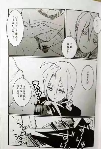 CherryTart (Anna Kotori) seiheki kōkangokko/itamen no o heya (Fullmetal Alchemist)