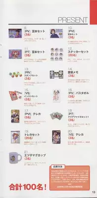 Super Real Mahjong Visual Fan Book Perfect Collection