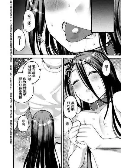 Watashi wa Oji-san no Omocha | 我是叔叔的玩具