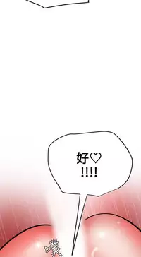 Desire King 欲求王 Ch.41~52 [Chinese]