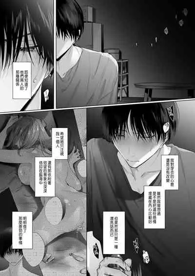 [Haikey(になこ275)]外面の良い幼馴染[CHINESE]