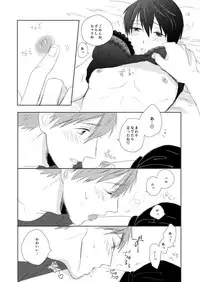 [LULIO (Maiji)] MakoHaru Doujinshi-tou Web Sairoku (Free!)