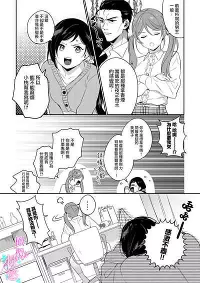 [umou] zyounetu to kai te seiyoku to yomu~1-5｜写作热情读作情欲~1-5话[中文] [橄榄汉化组]