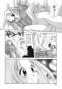 [Goto Hayako] Hokeni - Kayama Misae no Soudanshitsu Koisuru Kagaku