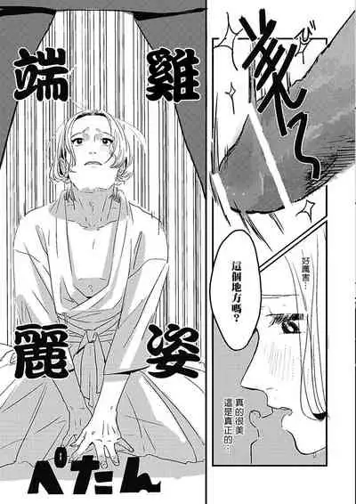 Chinkou Discover | 寻唧记