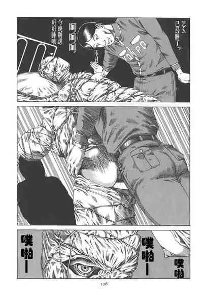 [Kago Shintarou] Kigeki Ekimae Gyakusatsu [Chinese] [有条色狼汉化]