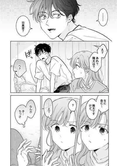 Seitenkan Appli no Tadashii Tsukaikata