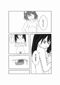 [Suzu] Neptune Noire-tan to Icha Icha Shitai (Hyperdimension Neptunia) [Digital]