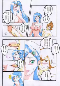 [夏死人] Rainbow Sea (Rainbow Sea) [Chinese]