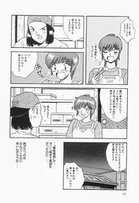 [mintsu kawahara] Baku ayu mint hakudaku eki