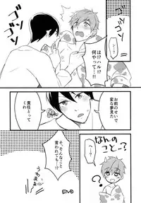 (HaruCC20) [FRAGILE (Yurige)] Mako Milk. (Free!)