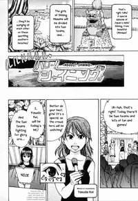 [Shiwasu no Okina] Shining Musume 4. Number Four [English] [Overlook] [Decensored]