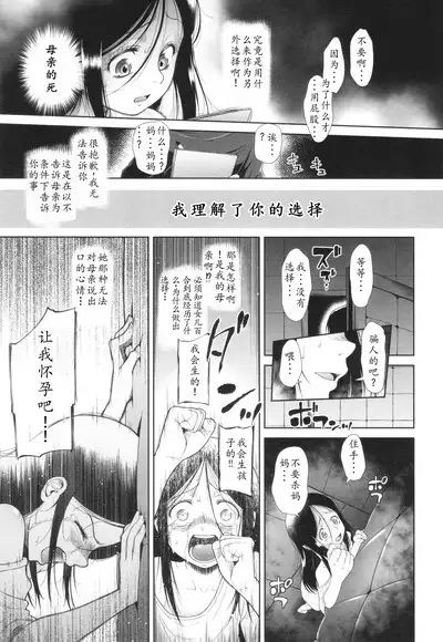 Tokubetsu janai Atashi-tachi no Arifureta Seihigai | 我们这些普通人所遭受的司空见惯的性侵害