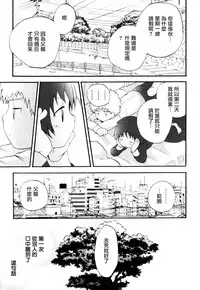 [Hoshiai Hilo] Classmate (Shounen Ai no Bigaku EX ~Josou Shounen~) [Chinese] [瑞树汉化组]