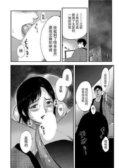 Takuhai Chijo ~Shibararete Hakobareru