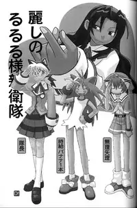 (CR30) [Kacchuu Musume (Tsukasa Jun)] Shiritsu Sangendou Gakuen Akaten Gou (Samurai Spirits)