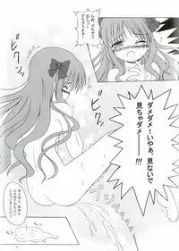 [Fukame Takame (Sorano Kanata, Mizuna)] Daylight Moon (Tsukihime)