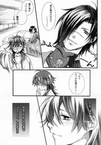 遠回りな熱情と最短距離の愛情 (DRAMAtical Murder)