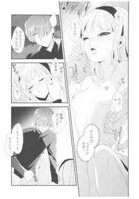 (C90) [matine (iyutani)] Let me show you Love (Magic Knight Rayearth)