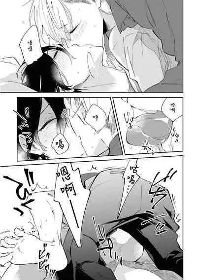 Okane Ariki no Kankei desu ga | 与债有关 Ch. 1-4