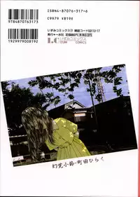 [Machida Hiraku] Genkaku Shousetsu