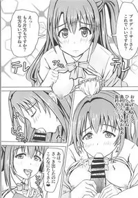 Takeuchi P no Onahokoki o Mokugeki Shita Uzuki