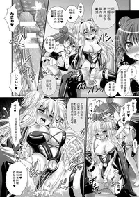 [Rusty Soul, Alto Seneka] Brandish 6 [Chinese] [Kanade汉化组] [Digital]