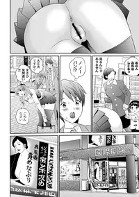 Moog Comics PLUM DX 03 [Digital]