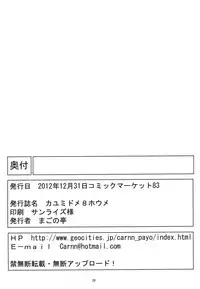 (C83) [Magono-Tei (Carn)] Kayumidome 8 houme (kiss x sis)